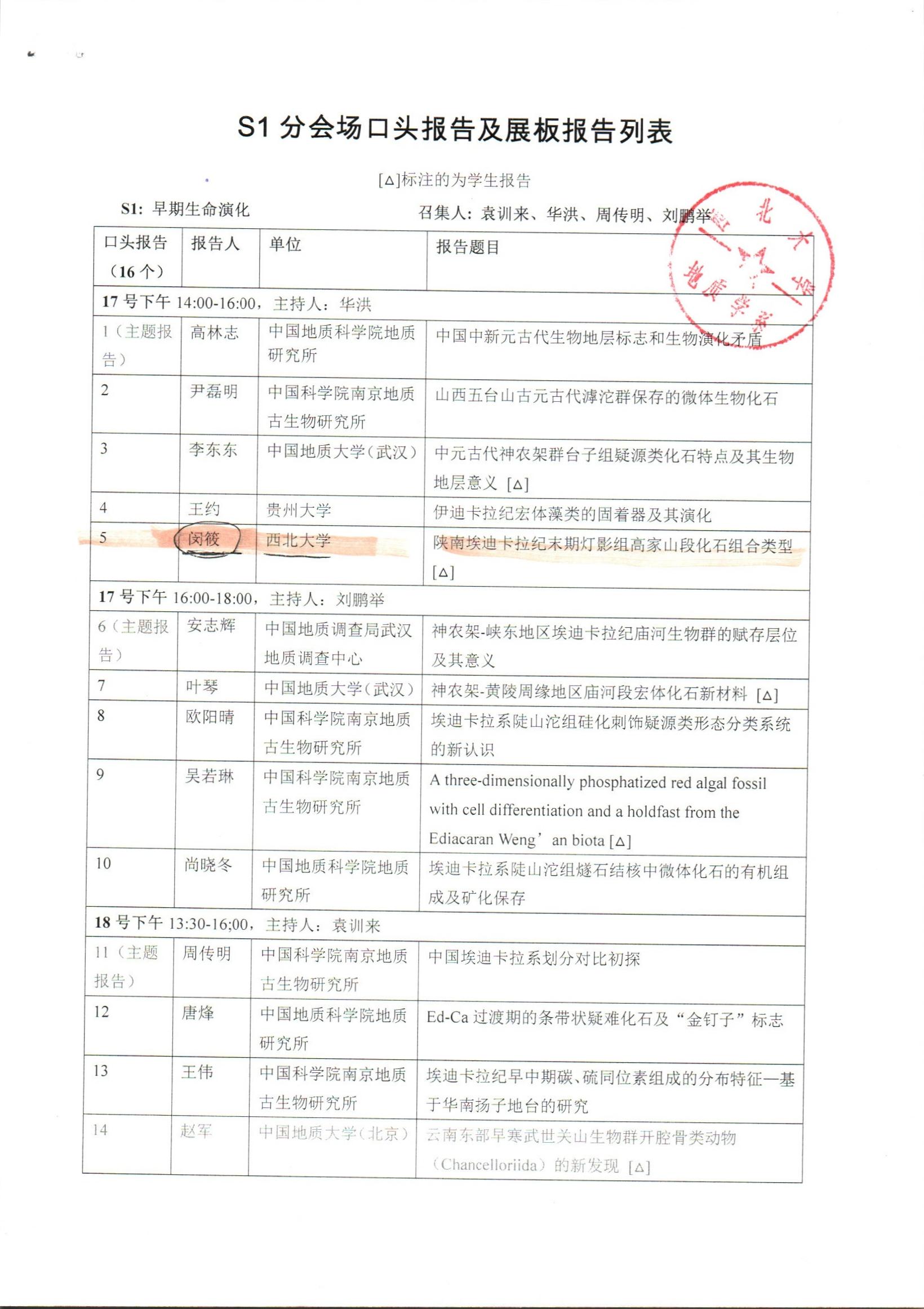 色情视频
