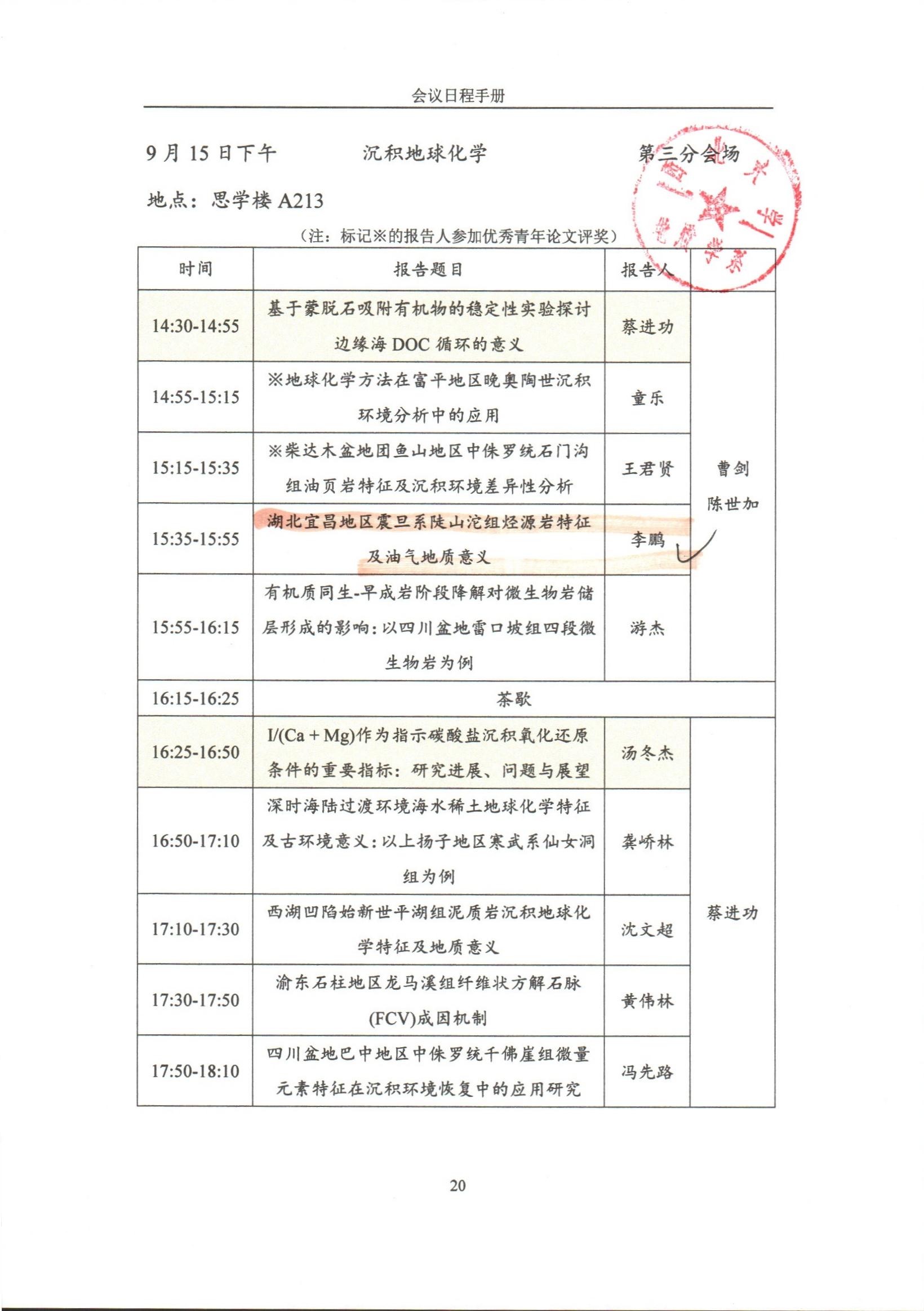 色情视频