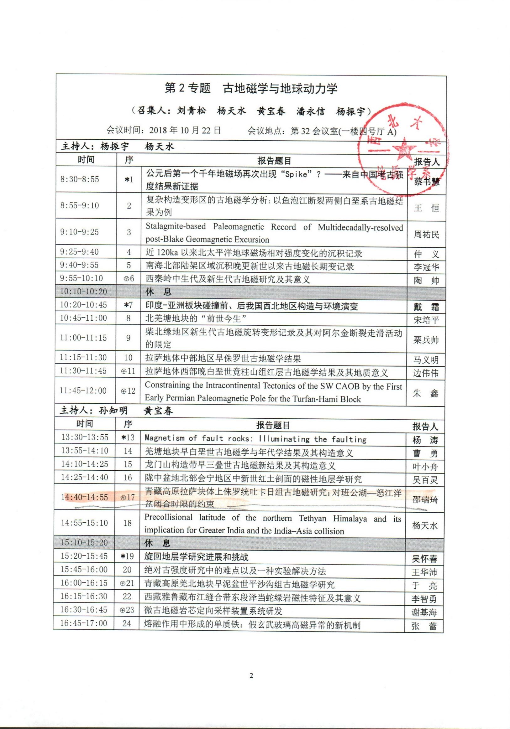 色情视频