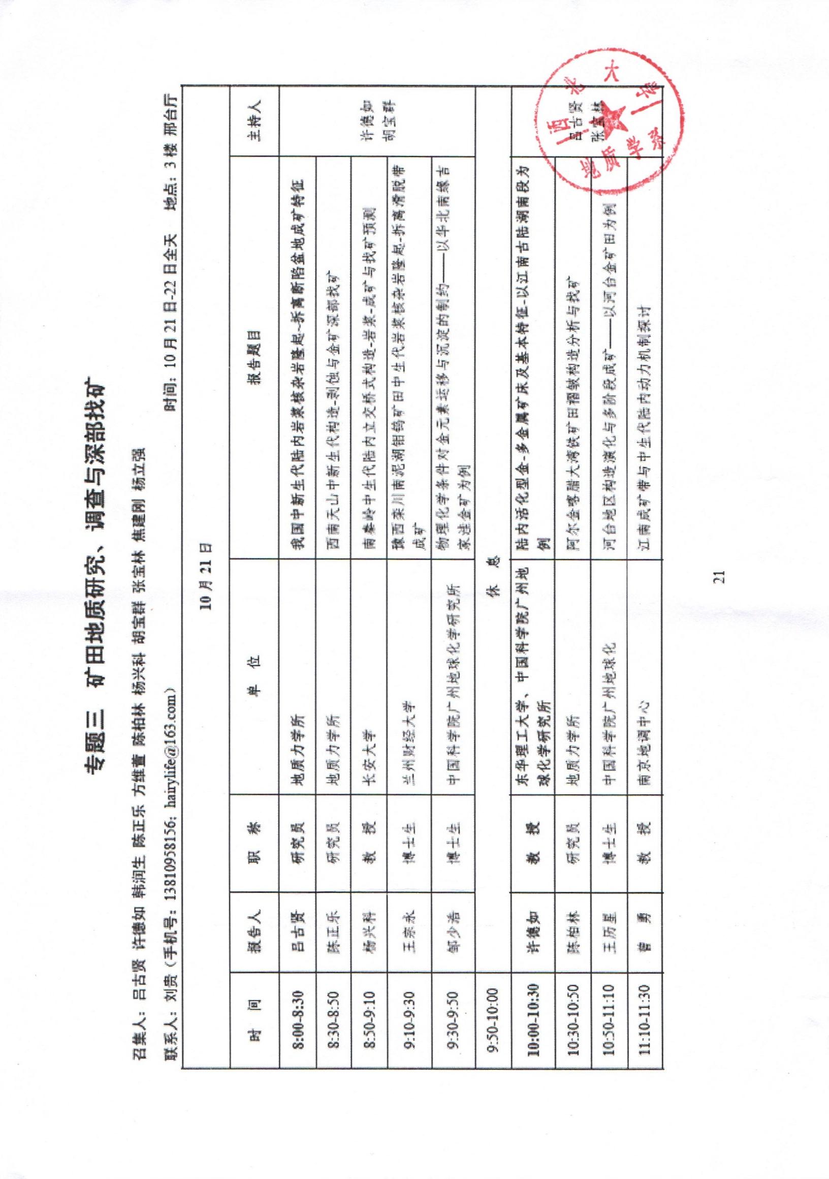 色情视频
