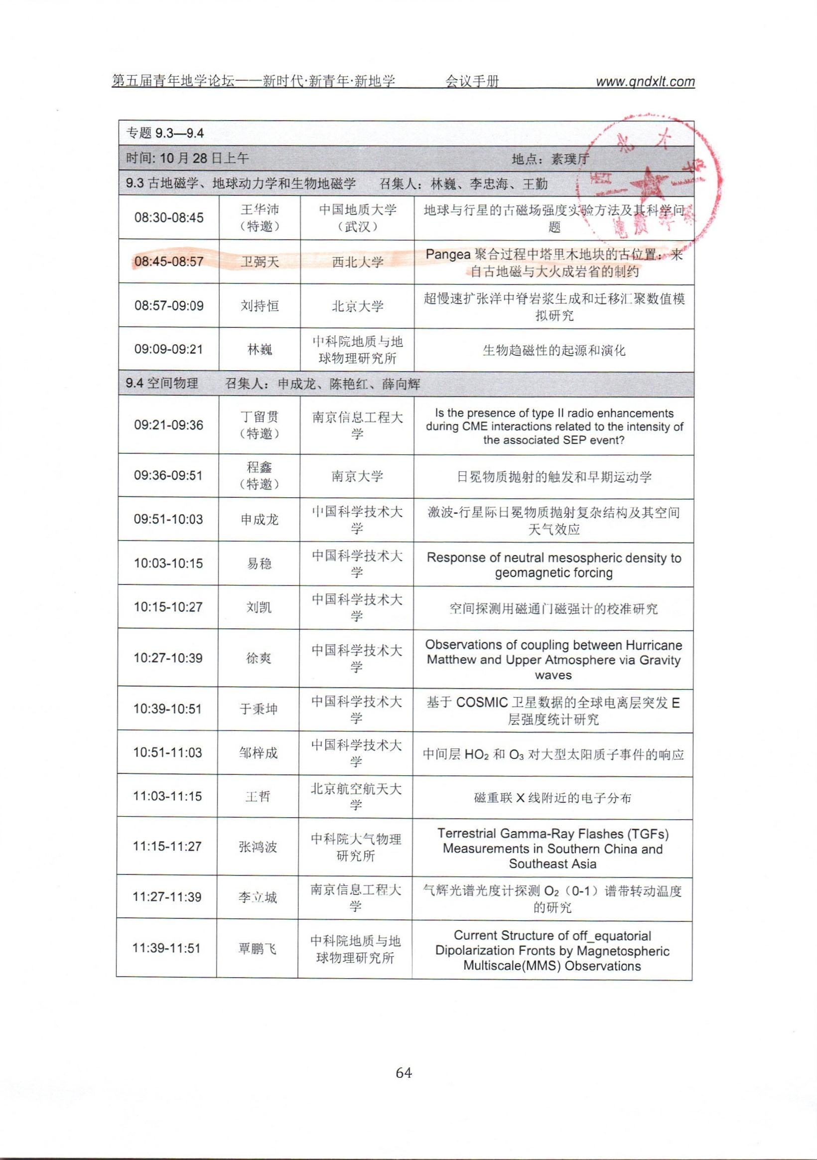 色情视频
