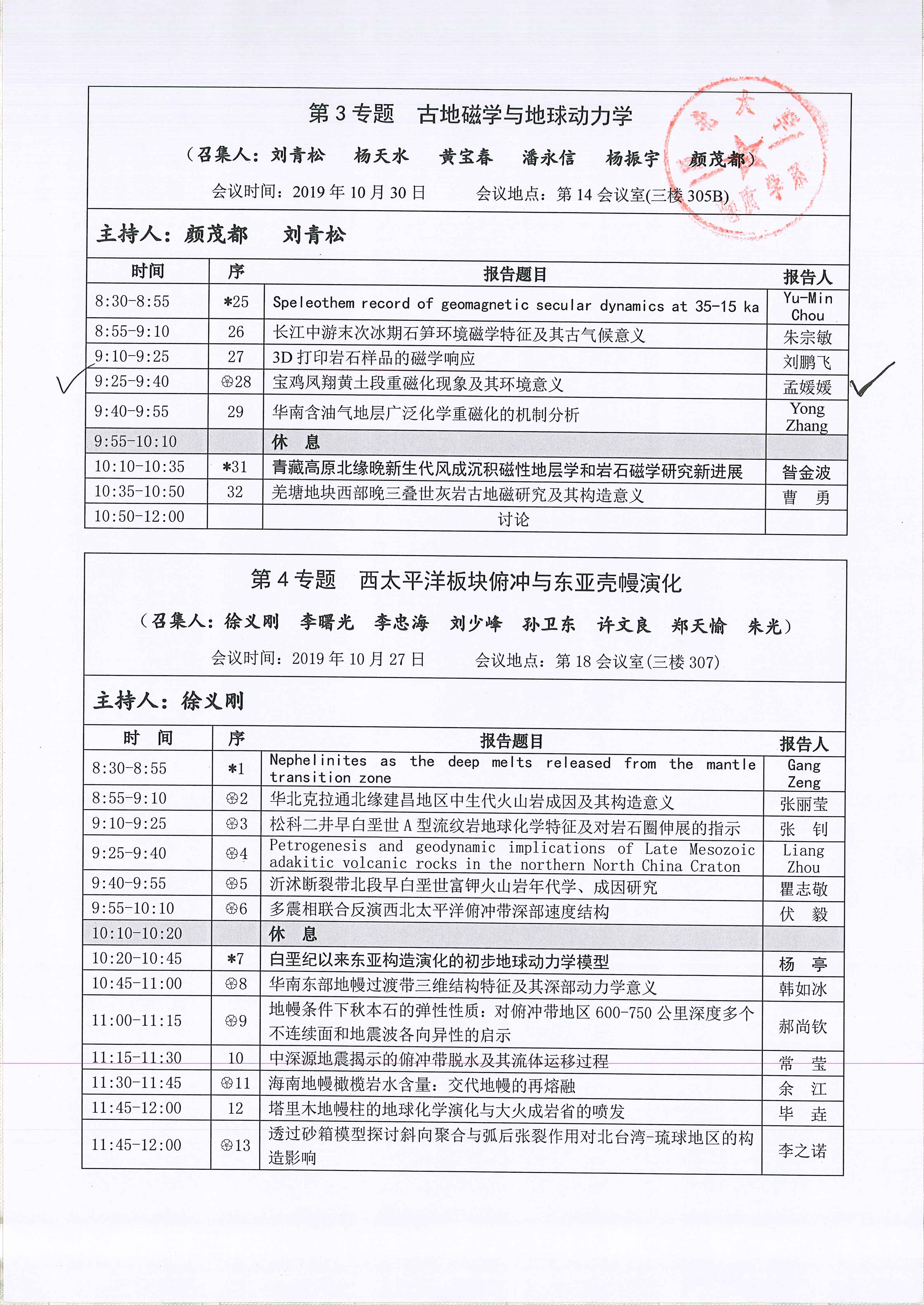 色情视频
