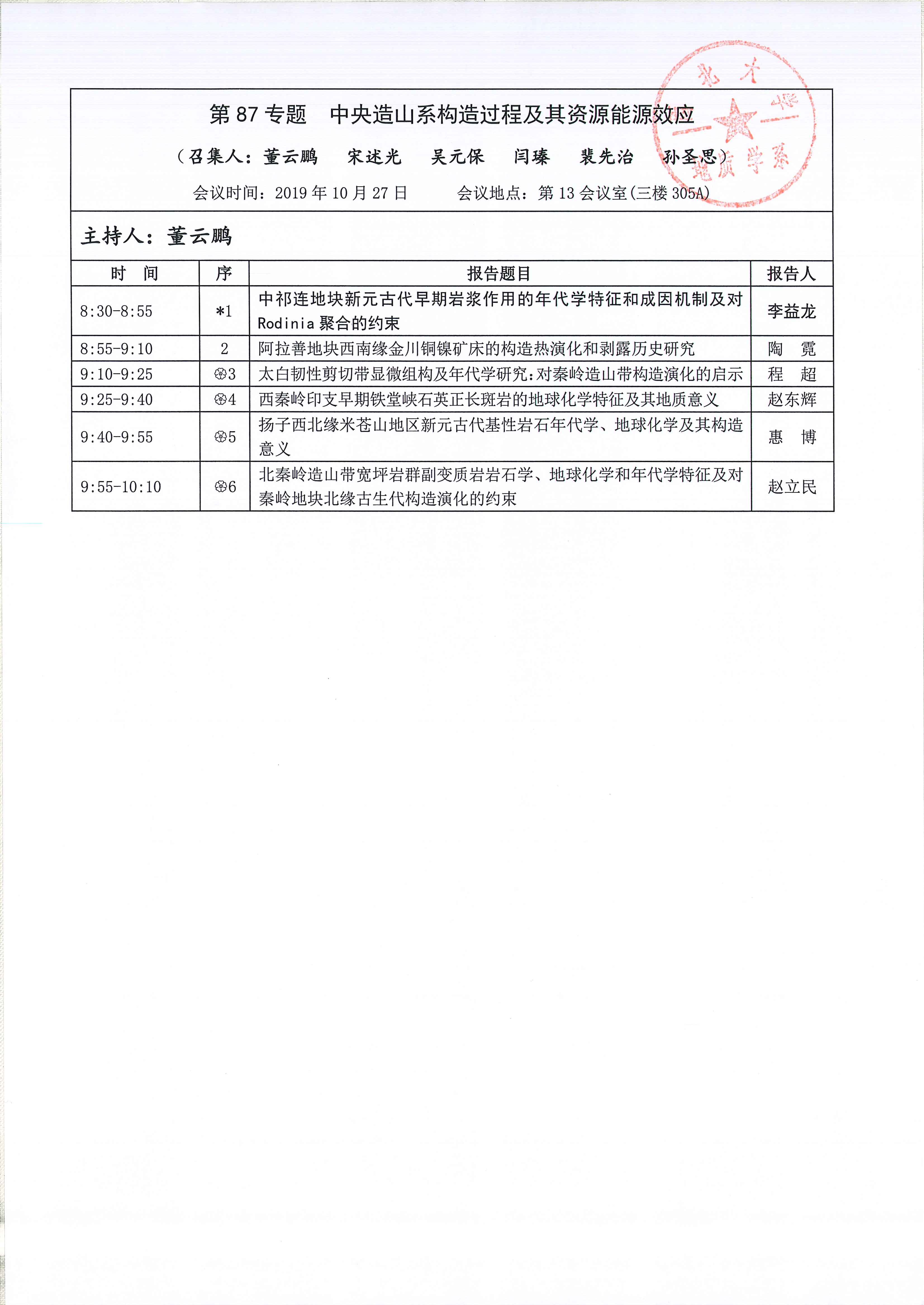 色情视频