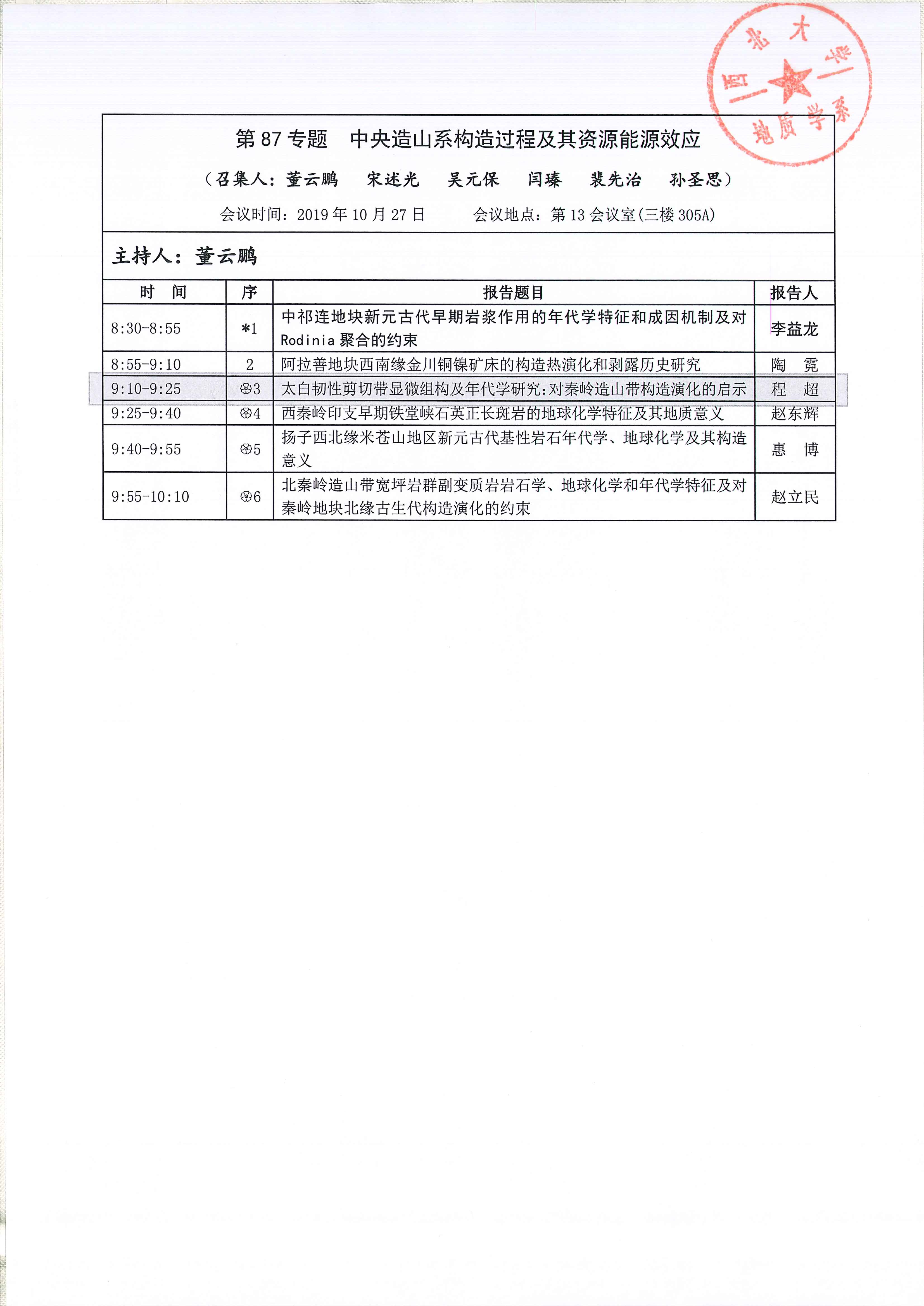 色情视频